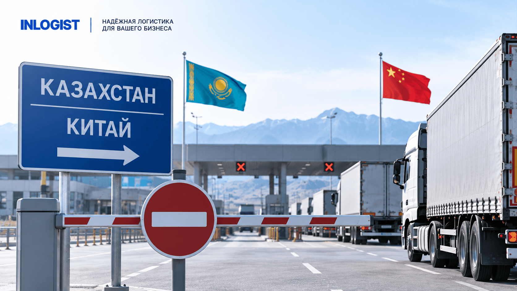 25 сентября все автомобильные переходы на границе Казахстана с Китаем закроются на один день